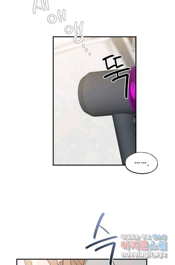 카니발 베이비 39화 63