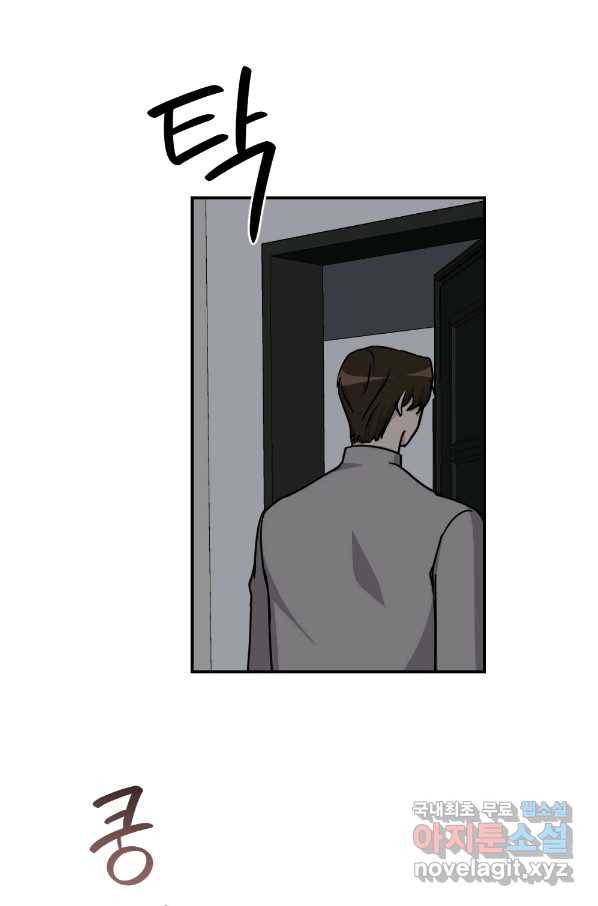 카니발 베이비 39화 66