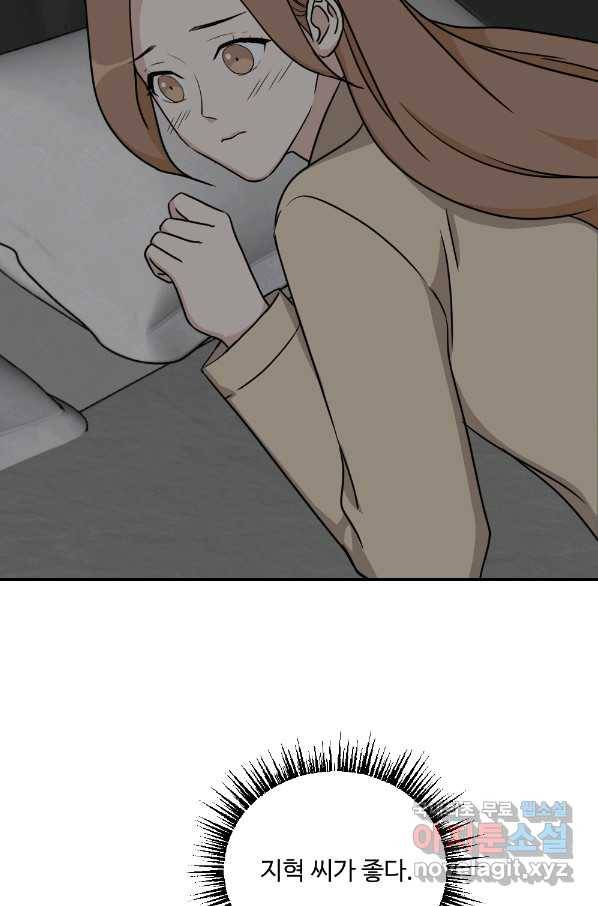 카니발 베이비 39화 68