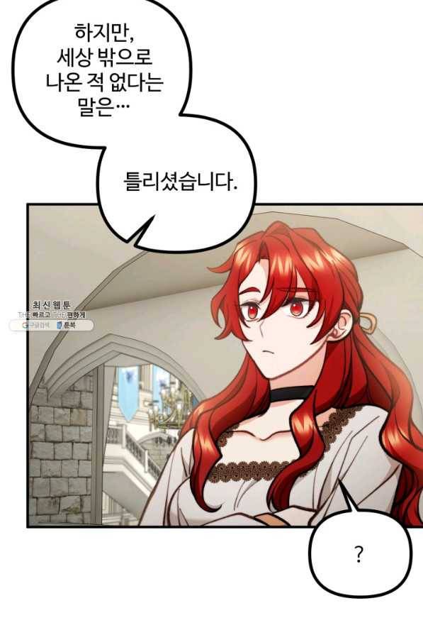 귀신 보는 공작부인 65화 7