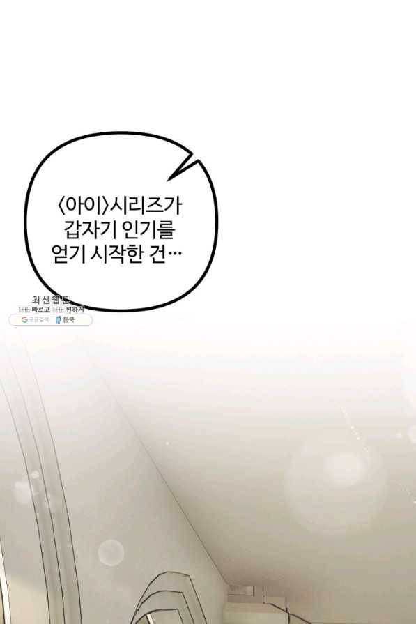 귀신 보는 공작부인 65화 12
