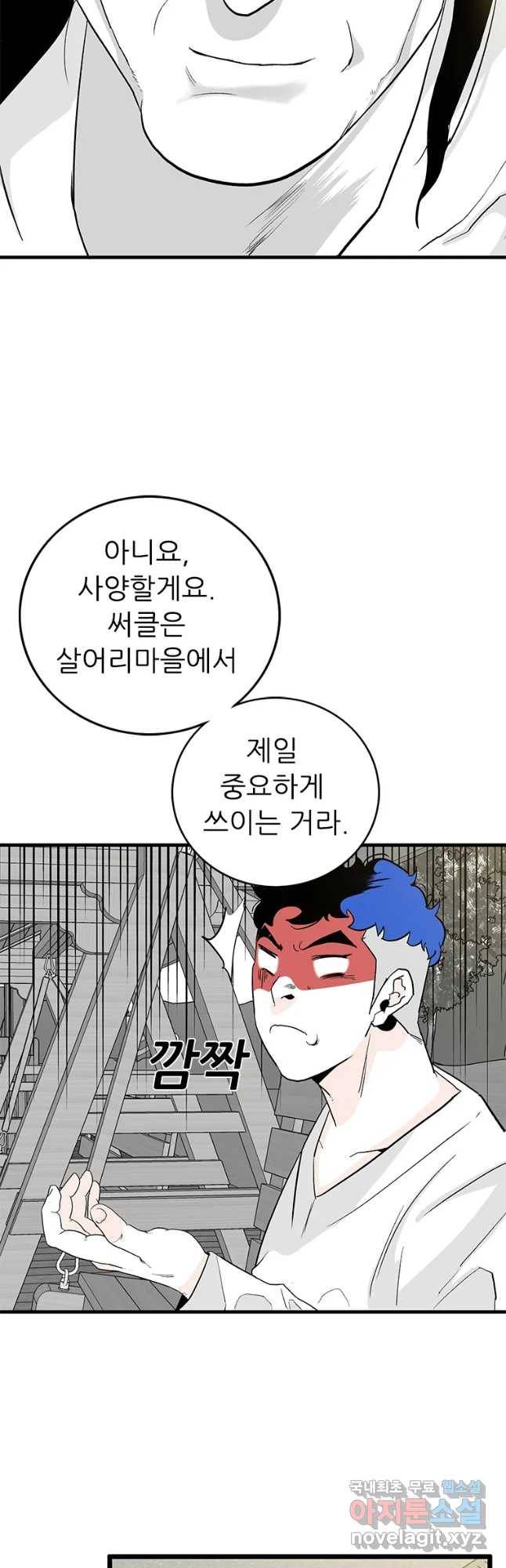 살어리랏다 시즌2 16화 2