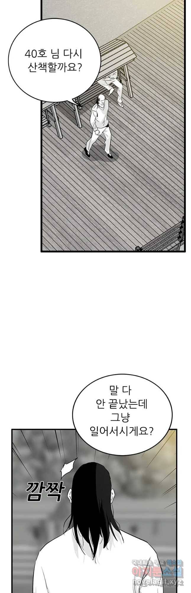 살어리랏다 시즌2 16화 3