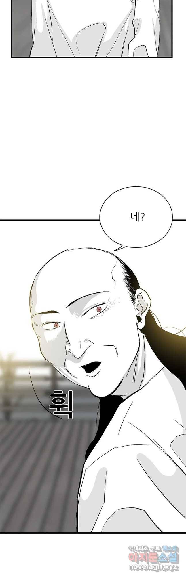 살어리랏다 시즌2 16화 4