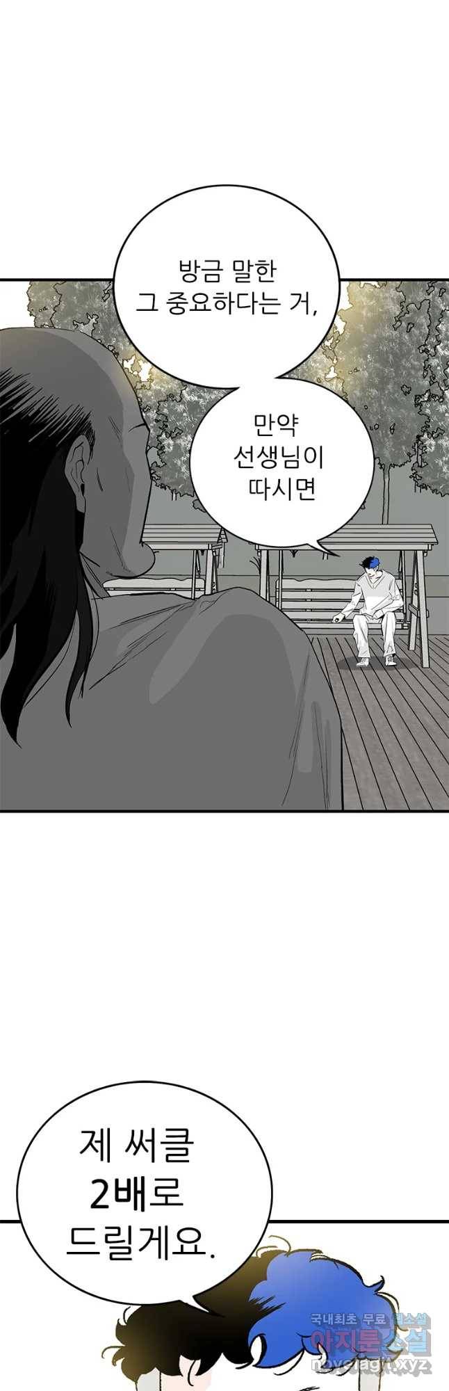 살어리랏다 시즌2 16화 5