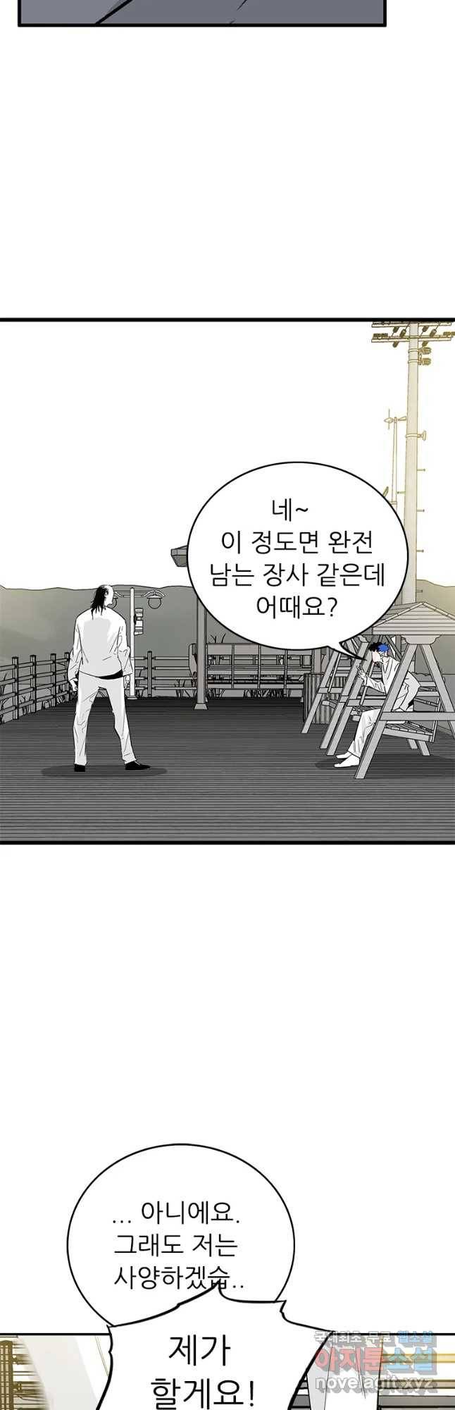 살어리랏다 시즌2 16화 7