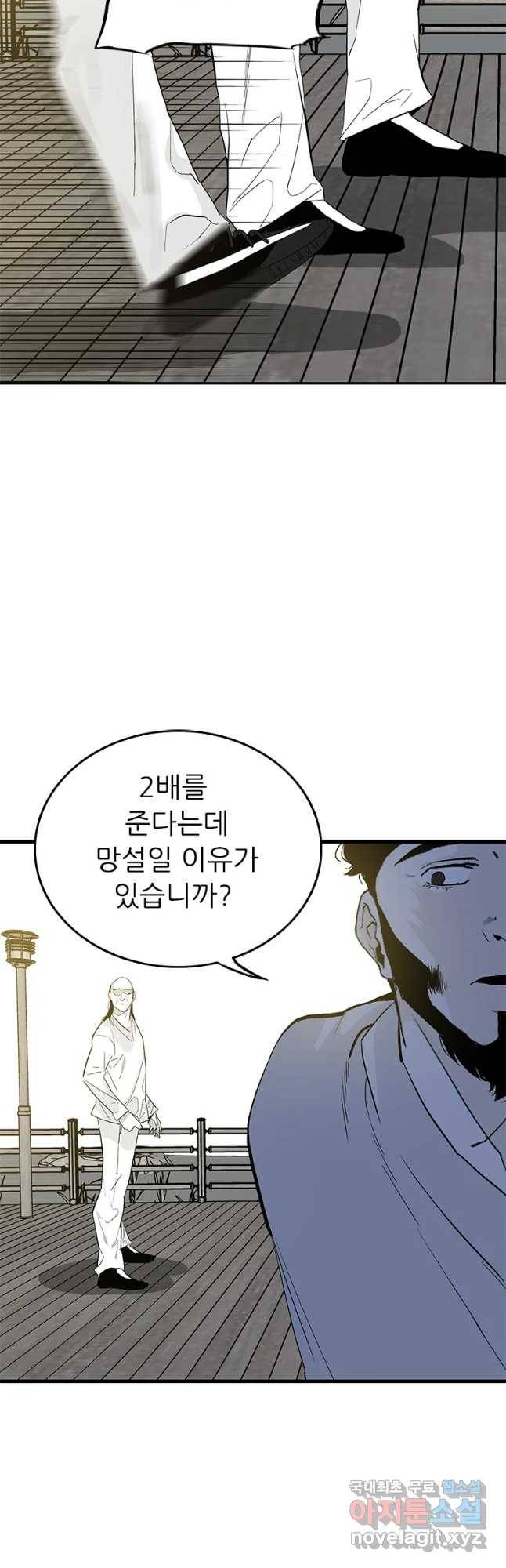 살어리랏다 시즌2 16화 8