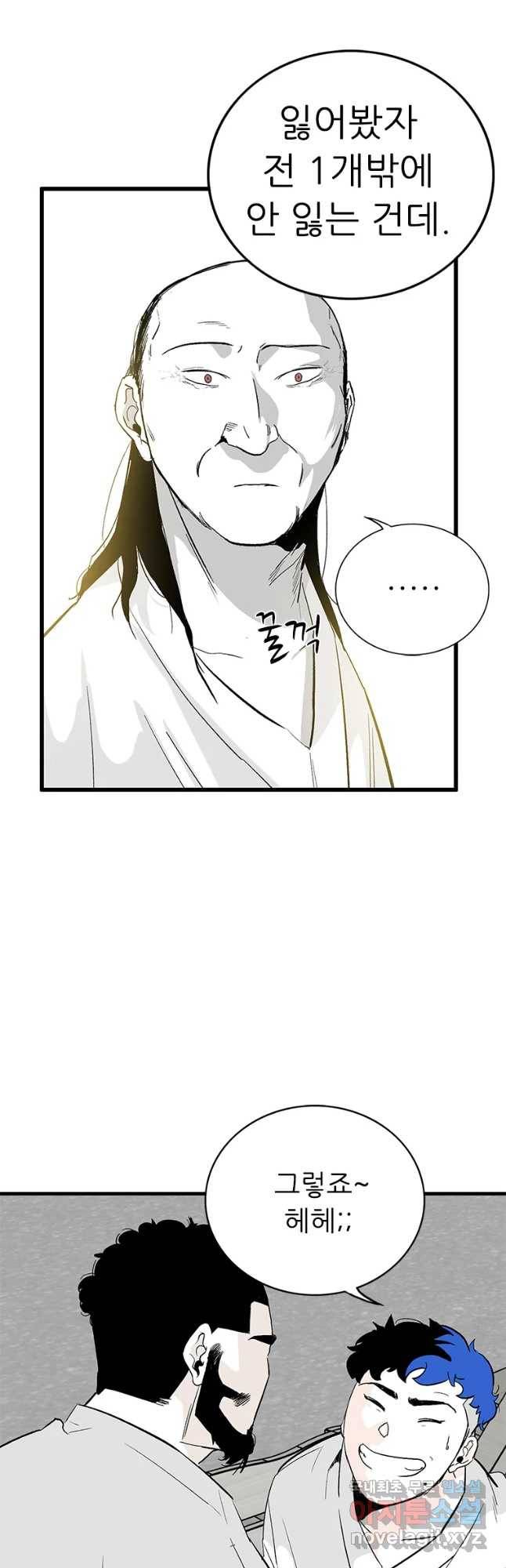 살어리랏다 시즌2 16화 9