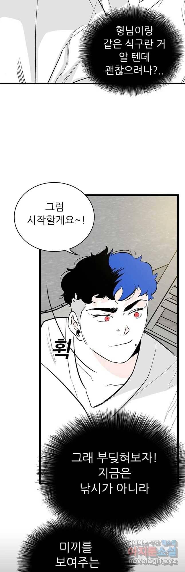 살어리랏다 시즌2 16화 10