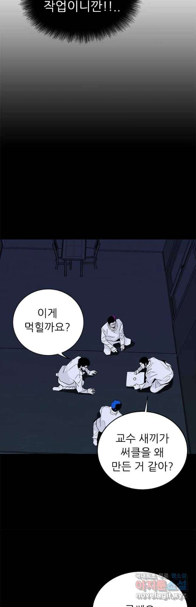 살어리랏다 시즌2 16화 11