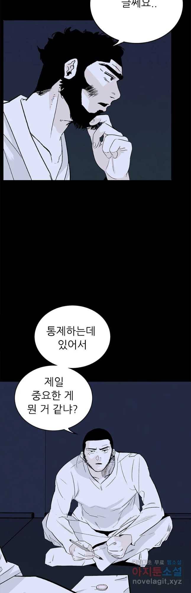 살어리랏다 시즌2 16화 12