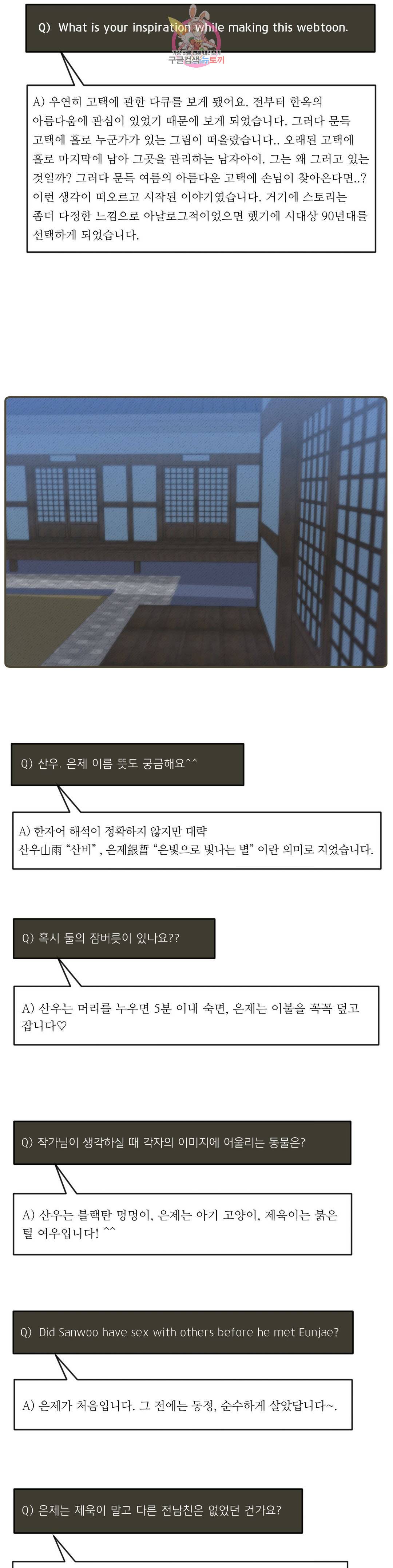 여름손 특별편 Request 2
