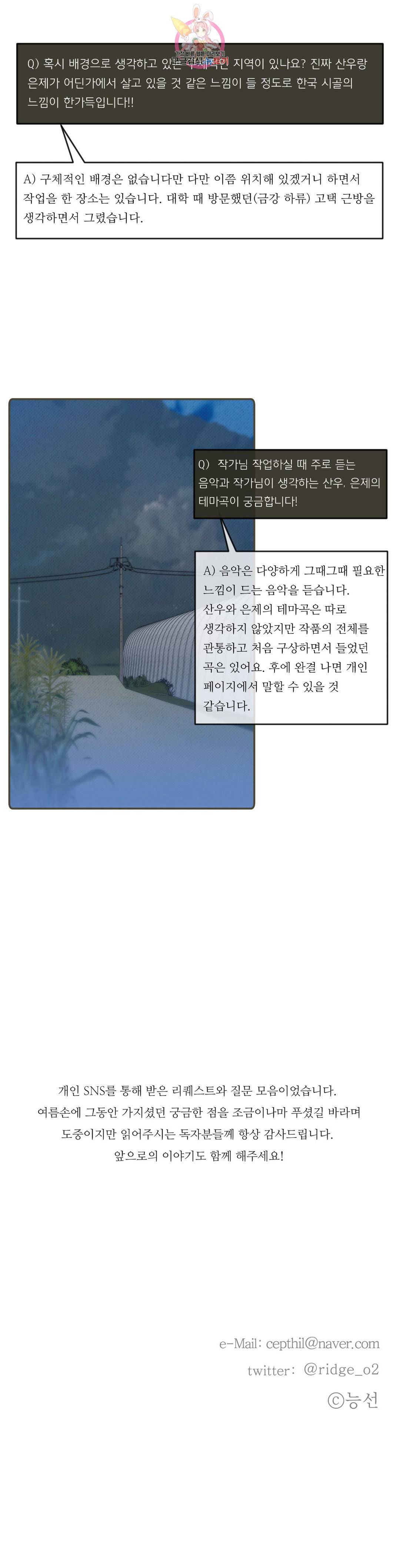 여름손 특별편 Request 4
