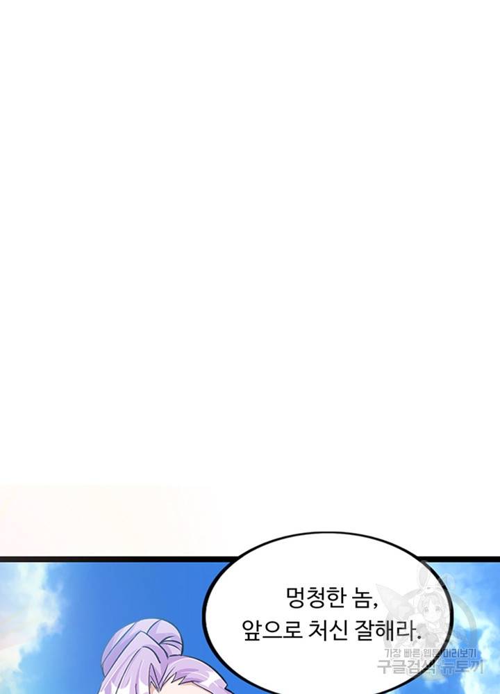 천하무적 임훈 174화 2