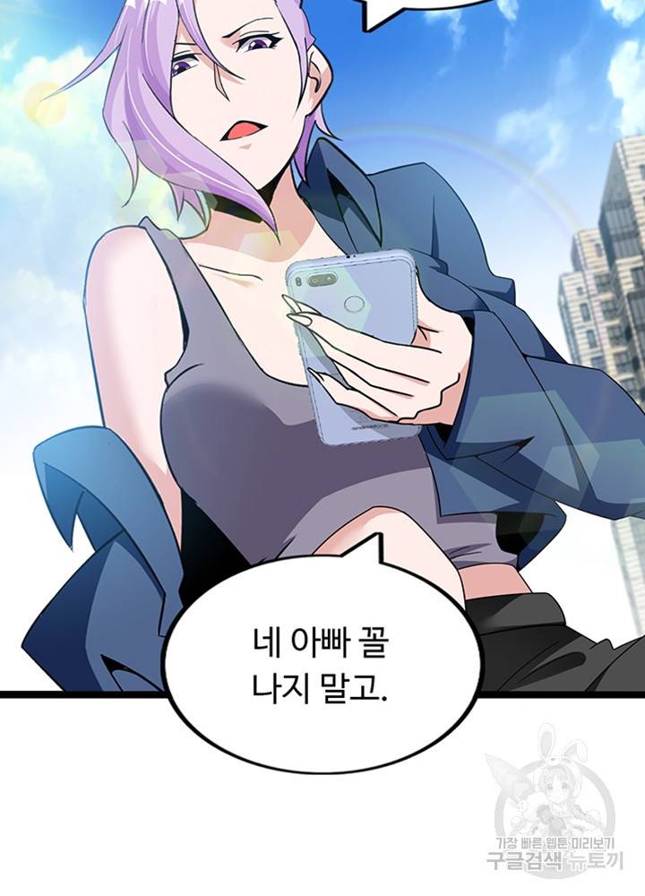 천하무적 임훈 174화 3