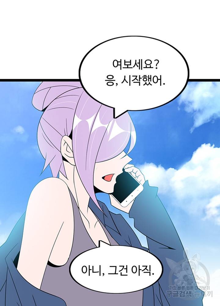 천하무적 임훈 174화 6