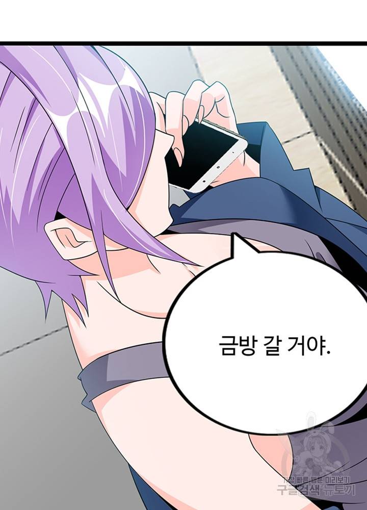 천하무적 임훈 174화 8