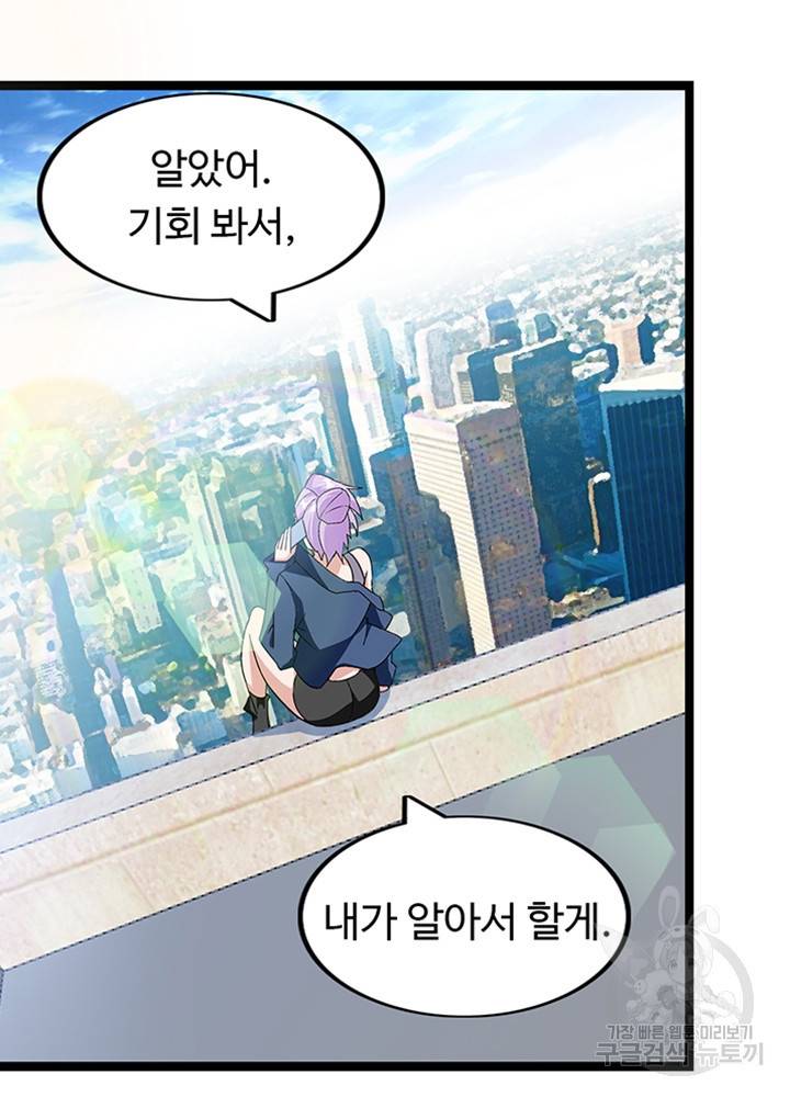 천하무적 임훈 174화 10