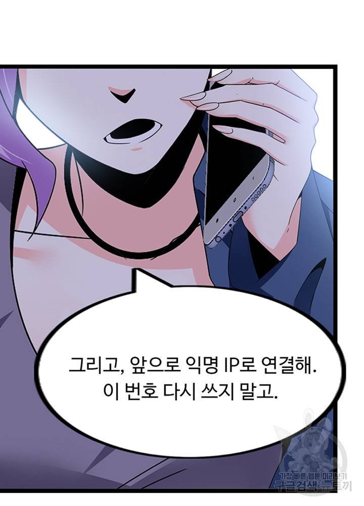 천하무적 임훈 174화 12