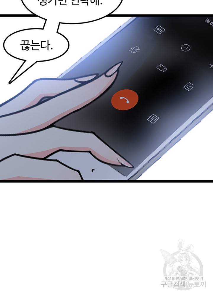 천하무적 임훈 174화 14