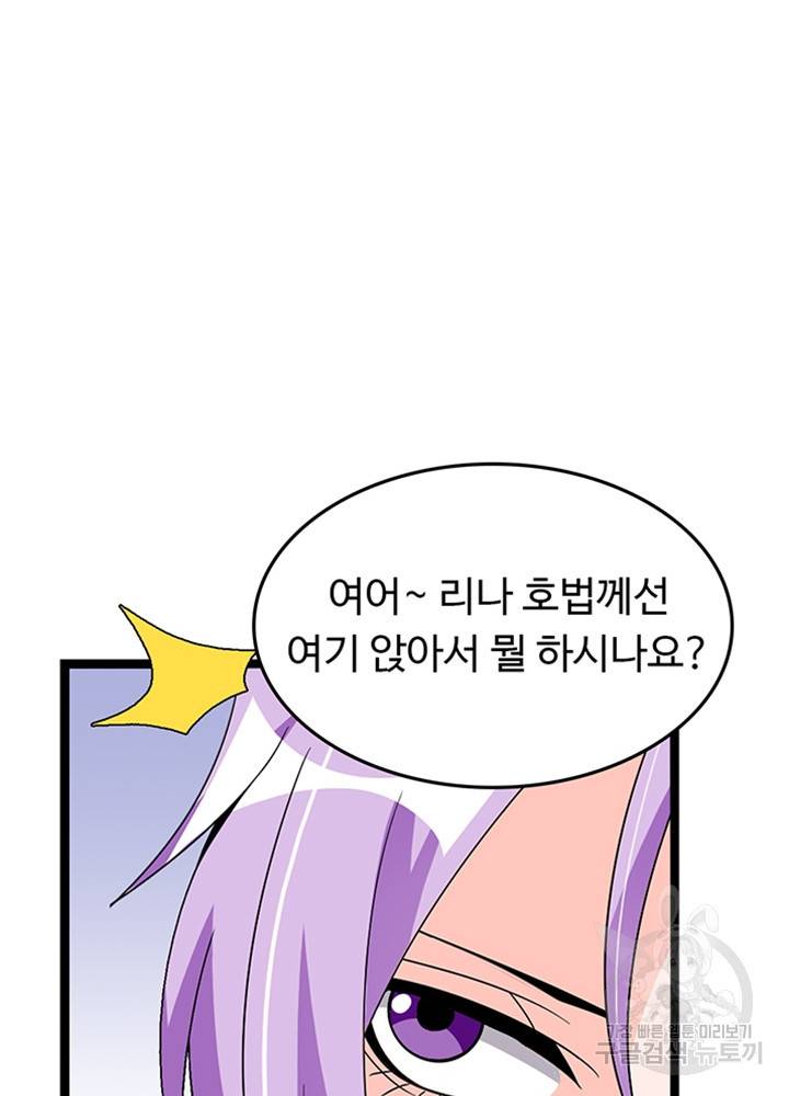 천하무적 임훈 174화 15