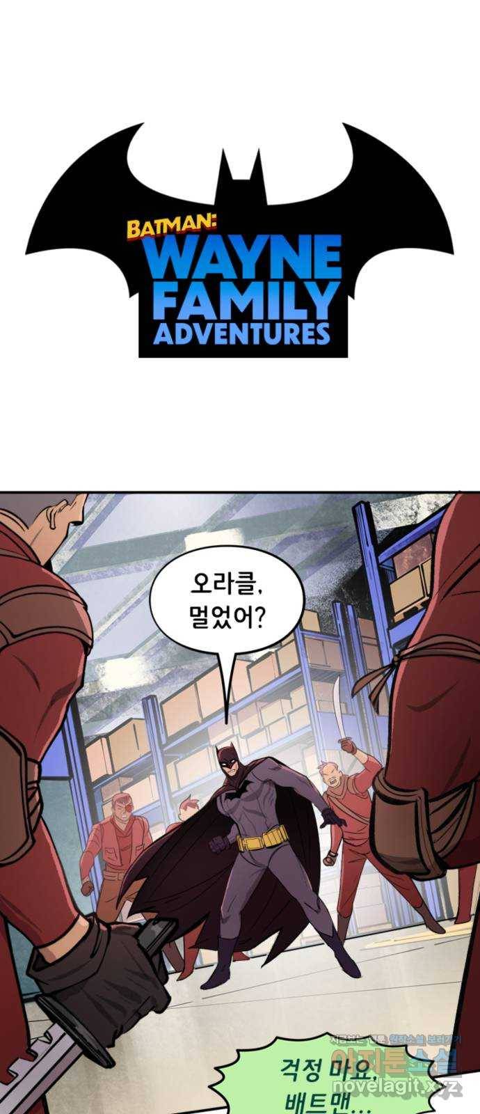 배트맨: 웨인 패밀리 어드벤처 32화. 바디랭귀지(1) 1