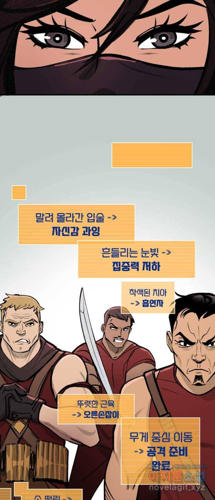 배트맨: 웨인 패밀리 어드벤처 32화. 바디랭귀지(1) 5