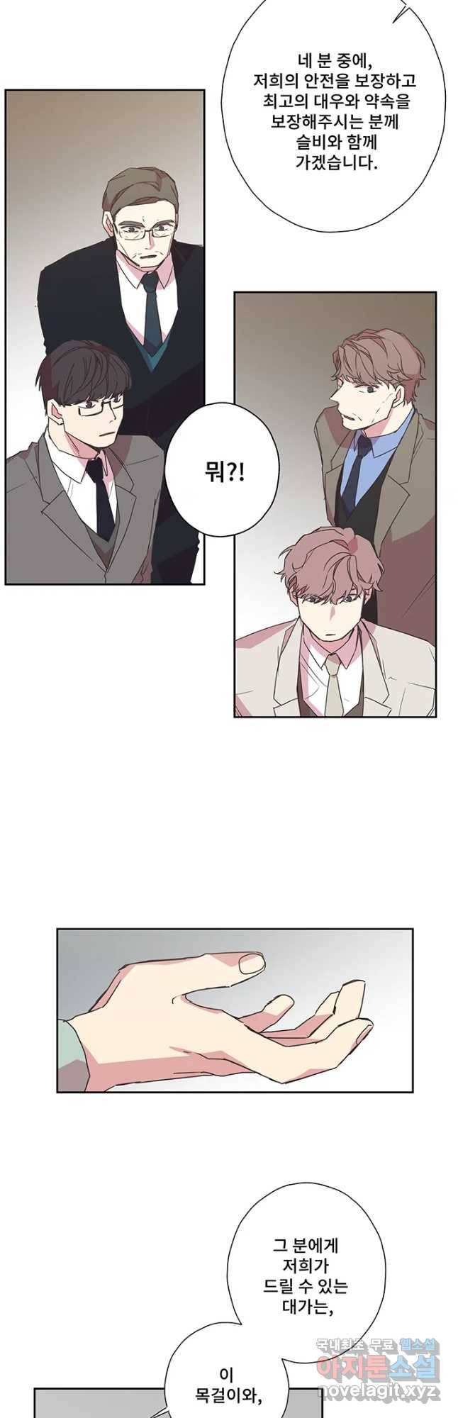 징크스의 연인 시즌3 28화 2