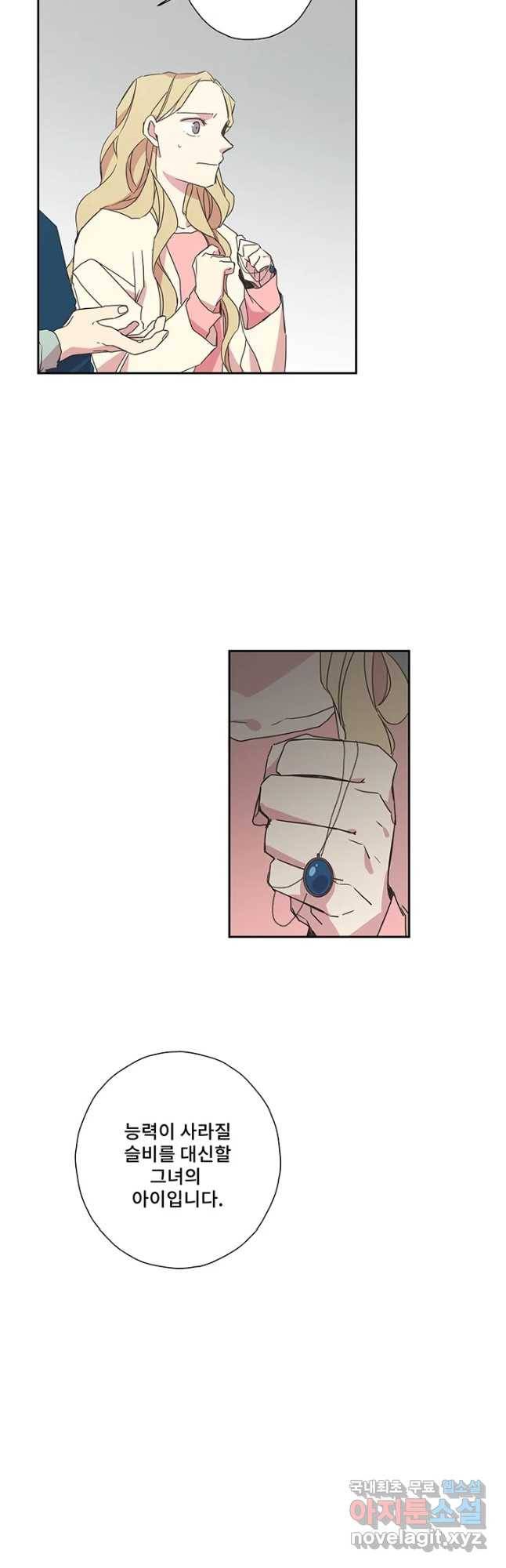 징크스의 연인 시즌3 28화 3