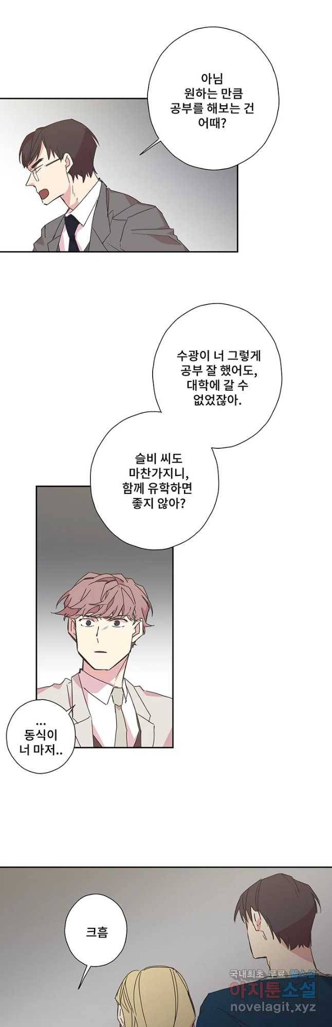 징크스의 연인 시즌3 28화 6