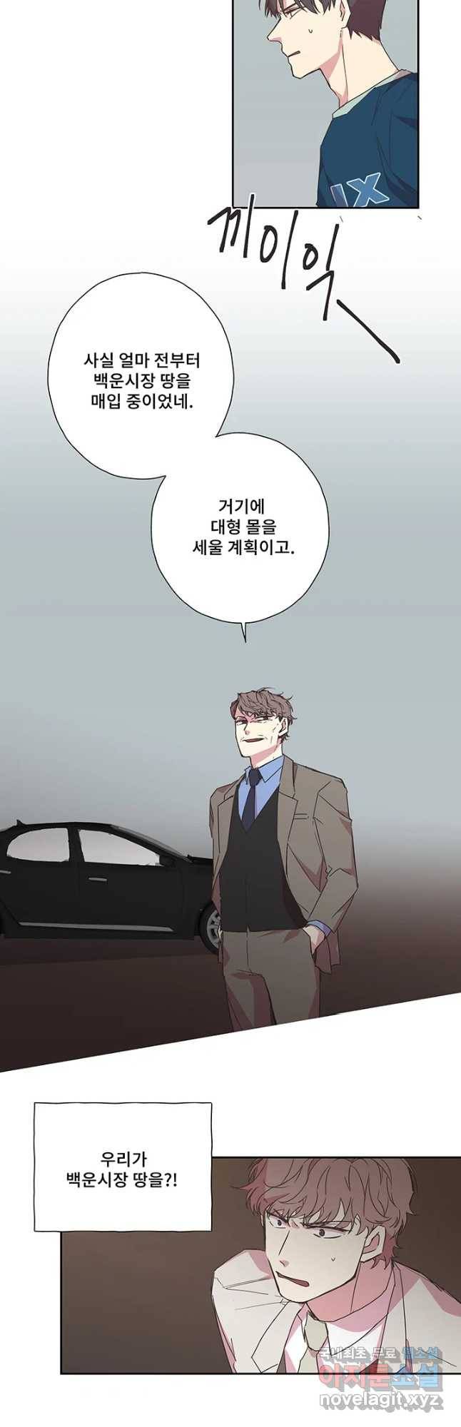 징크스의 연인 시즌3 28화 9