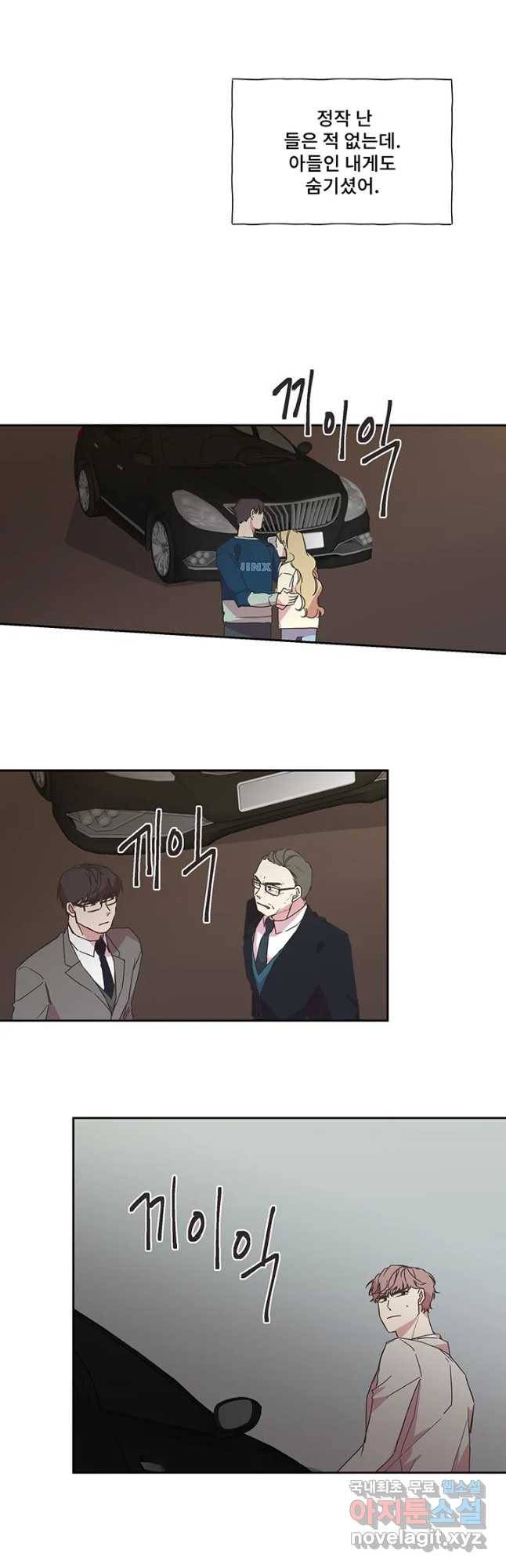 징크스의 연인 시즌3 28화 10