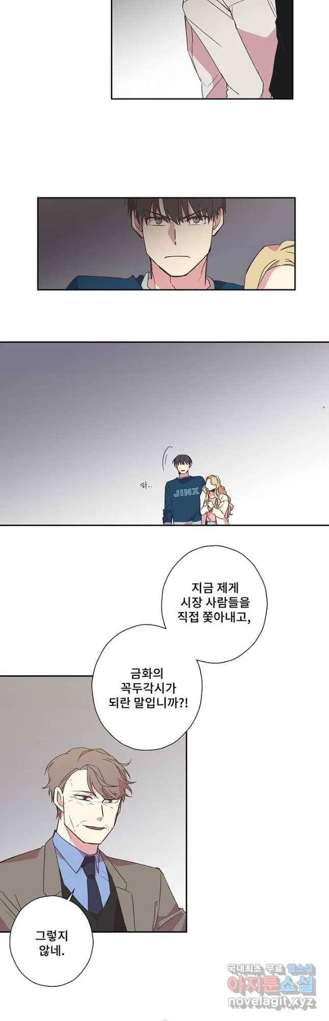 징크스의 연인 시즌3 28화 13