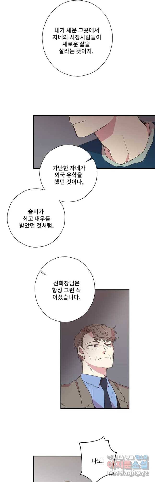 징크스의 연인 시즌3 28화 14