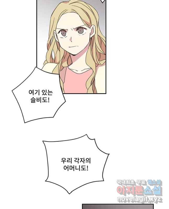 징크스의 연인 시즌3 28화 15