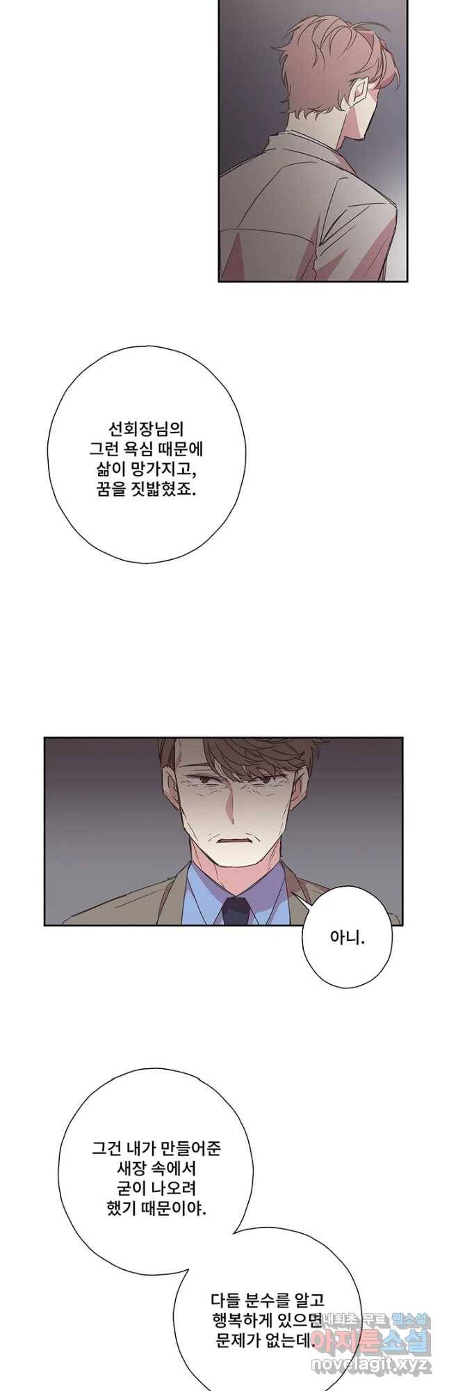 징크스의 연인 시즌3 28화 16