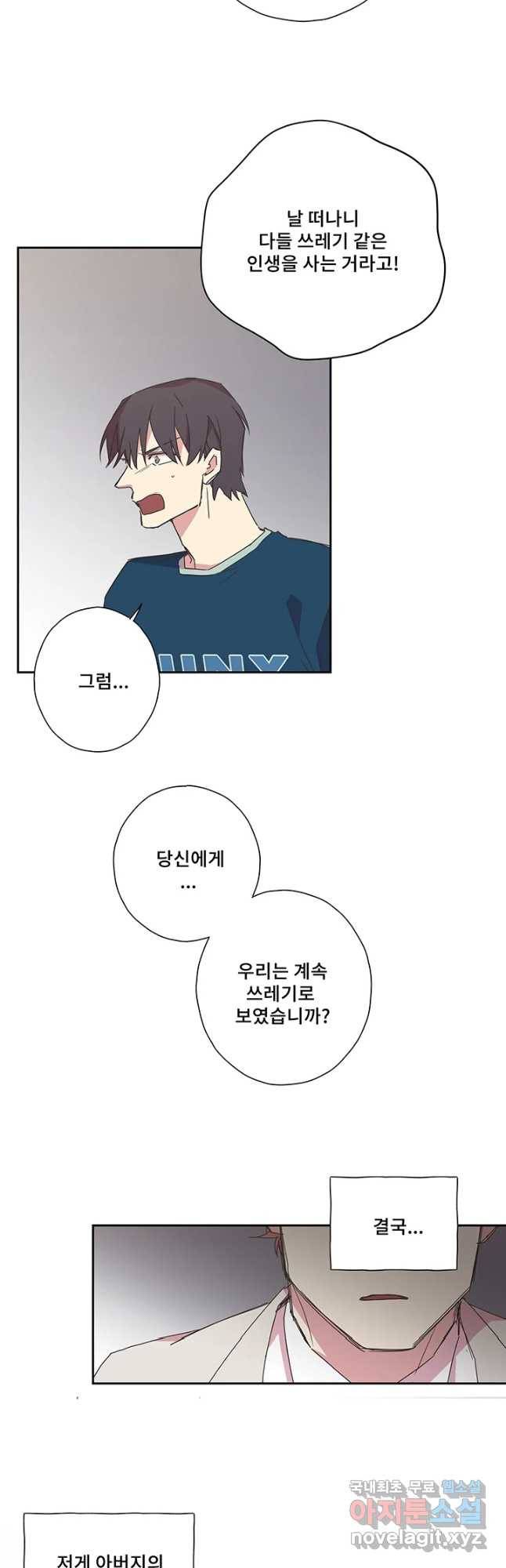 징크스의 연인 시즌3 28화 17