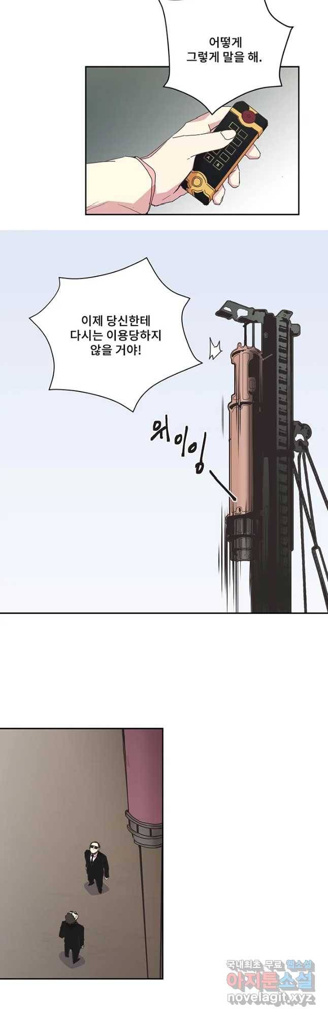 징크스의 연인 시즌3 28화 19
