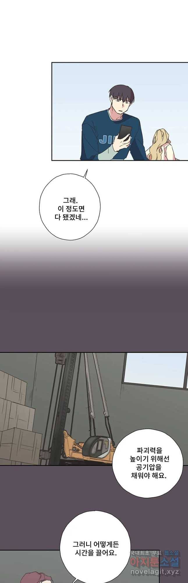 징크스의 연인 시즌3 28화 20