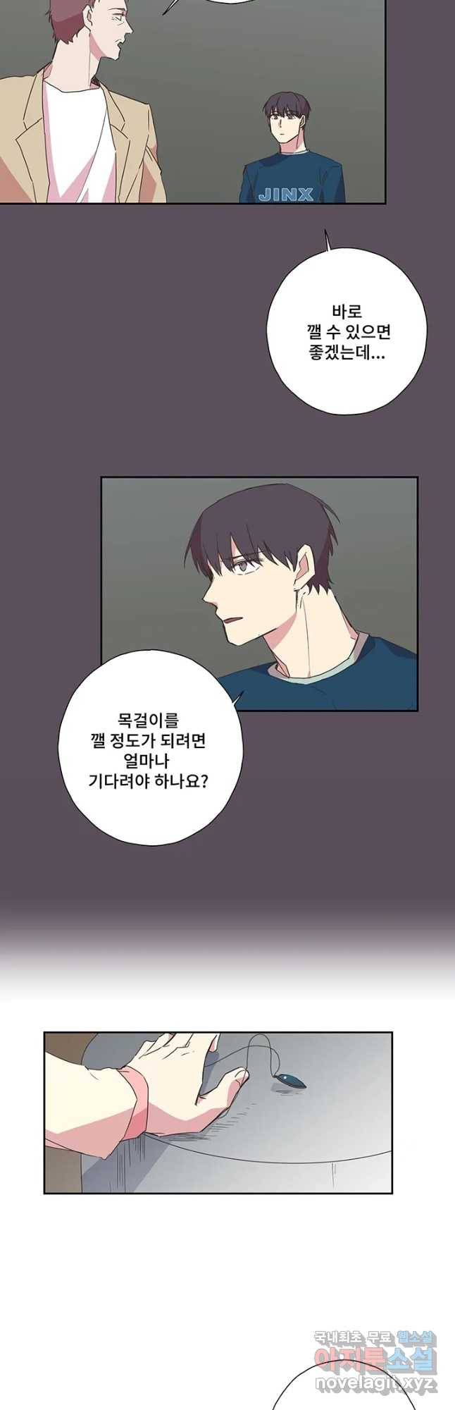 징크스의 연인 시즌3 28화 21