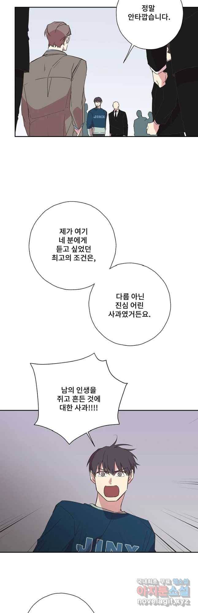 징크스의 연인 시즌3 28화 22