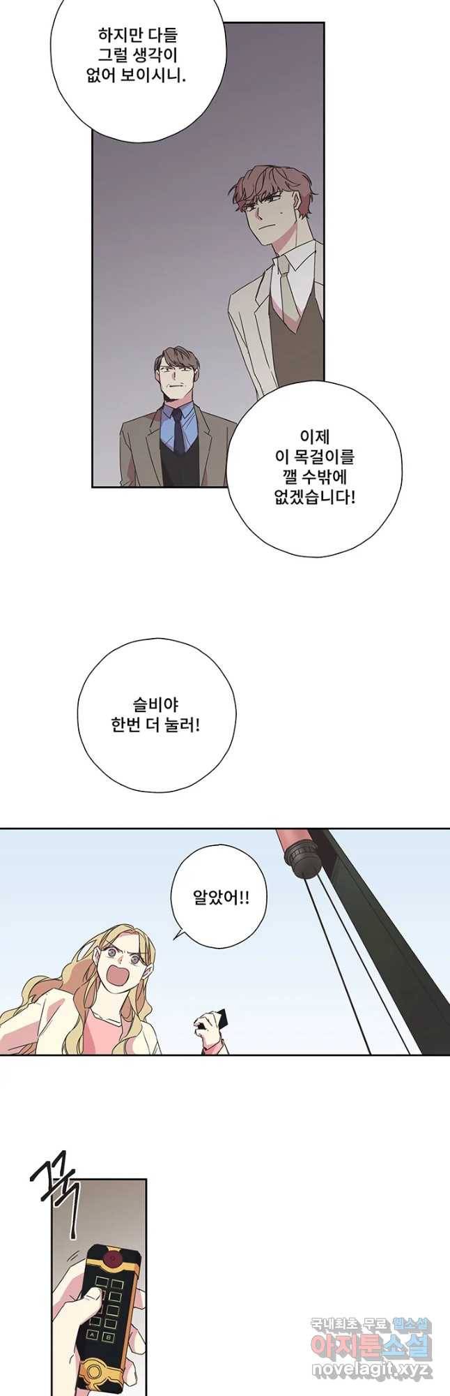 징크스의 연인 시즌3 28화 23