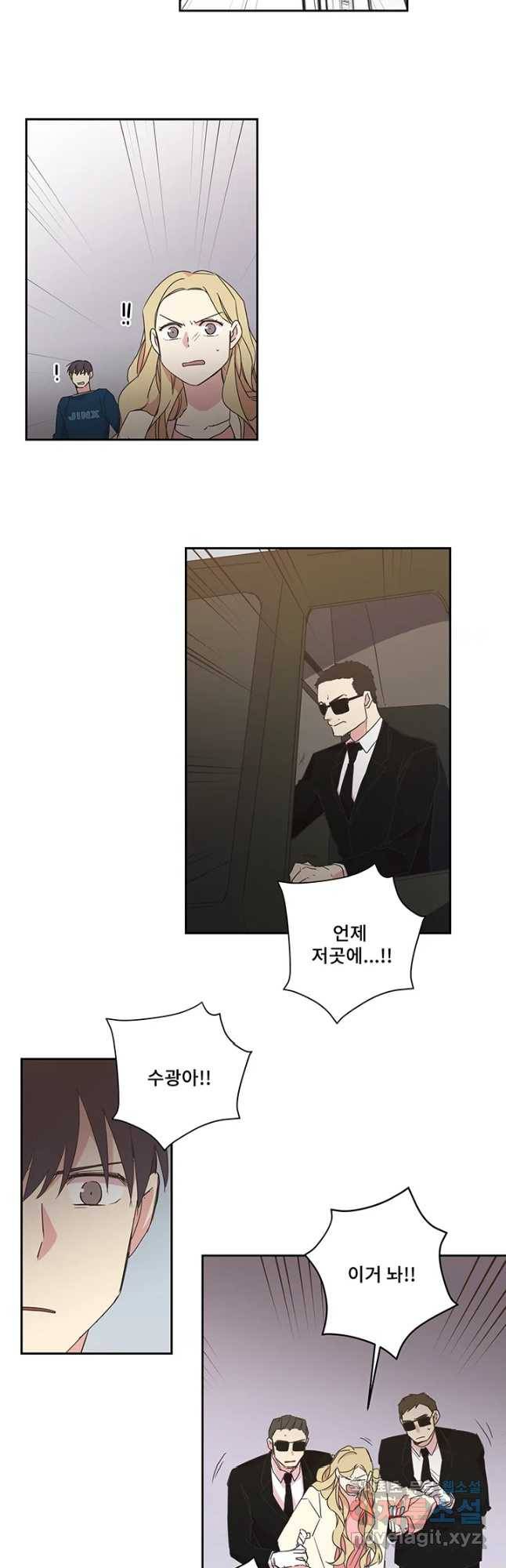 징크스의 연인 시즌3 28화 25