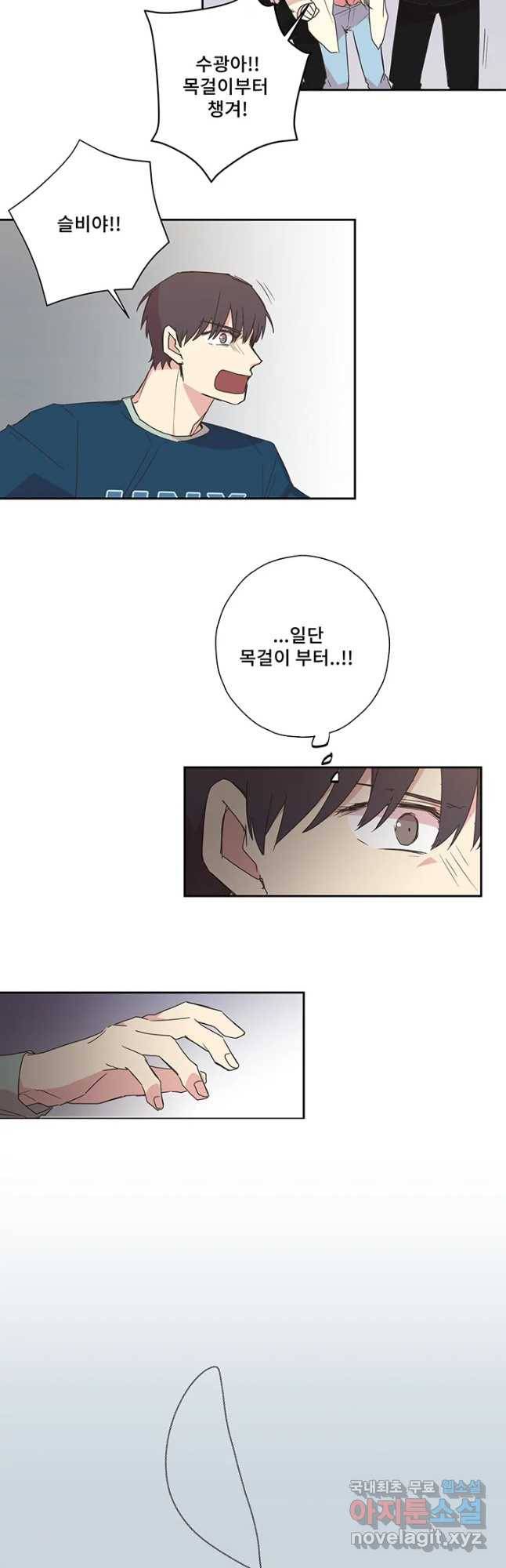 징크스의 연인 시즌3 28화 26