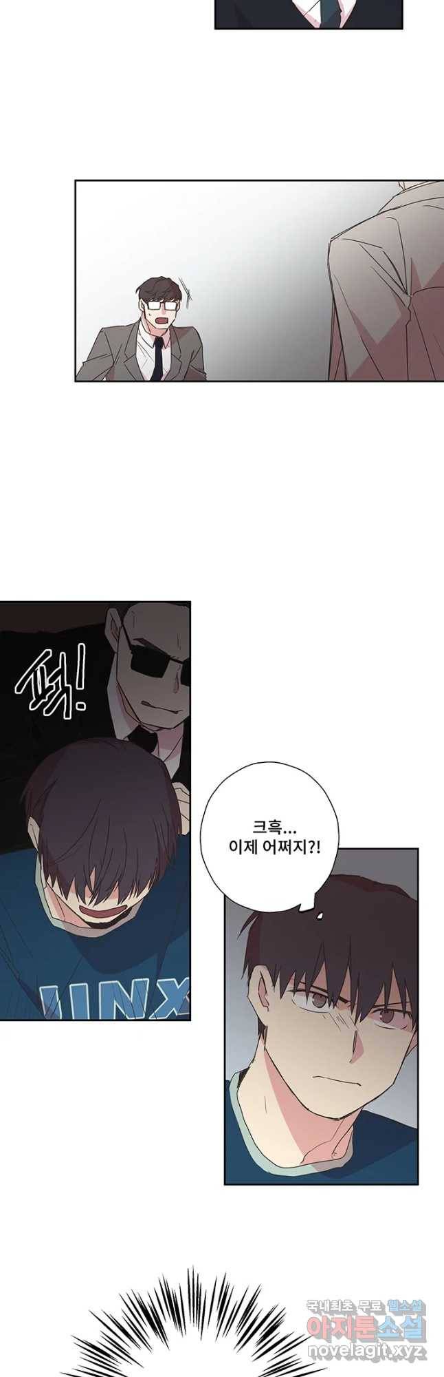 징크스의 연인 시즌3 28화 28