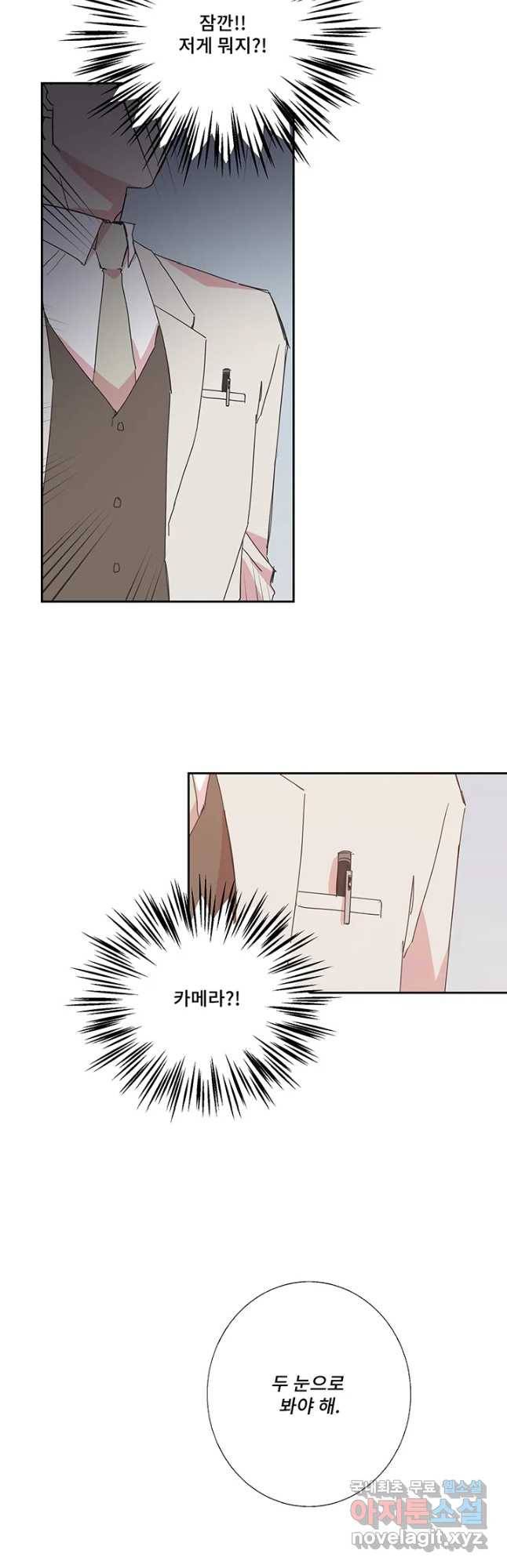 징크스의 연인 시즌3 28화 29