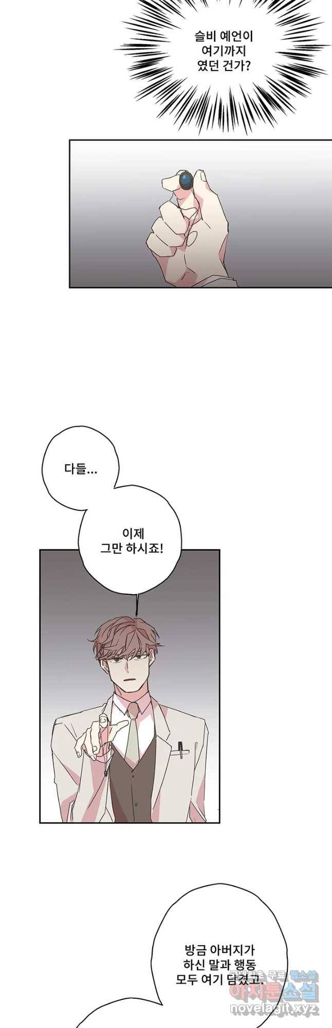 징크스의 연인 시즌3 28화 31