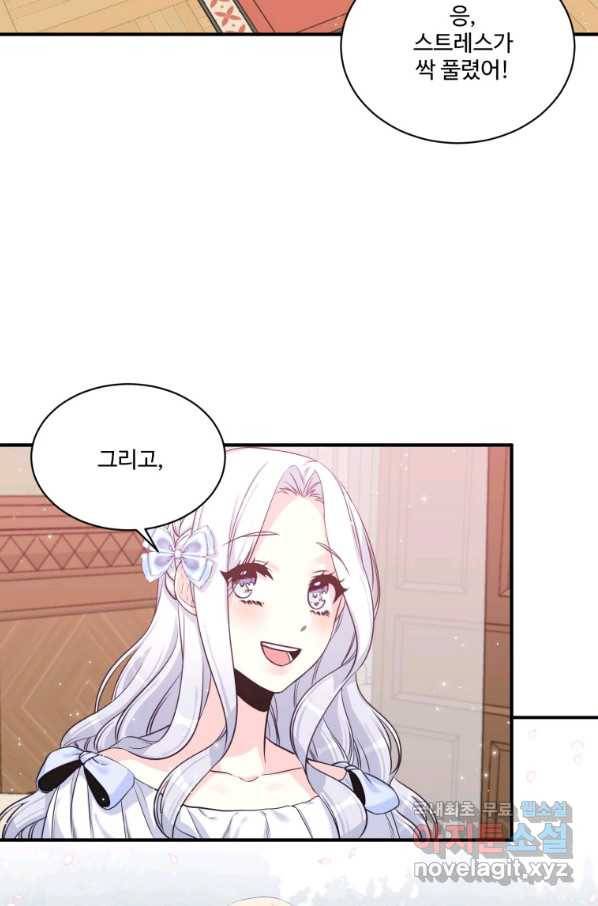 선량한 남자 주인공을 타락시켰다 3화 2