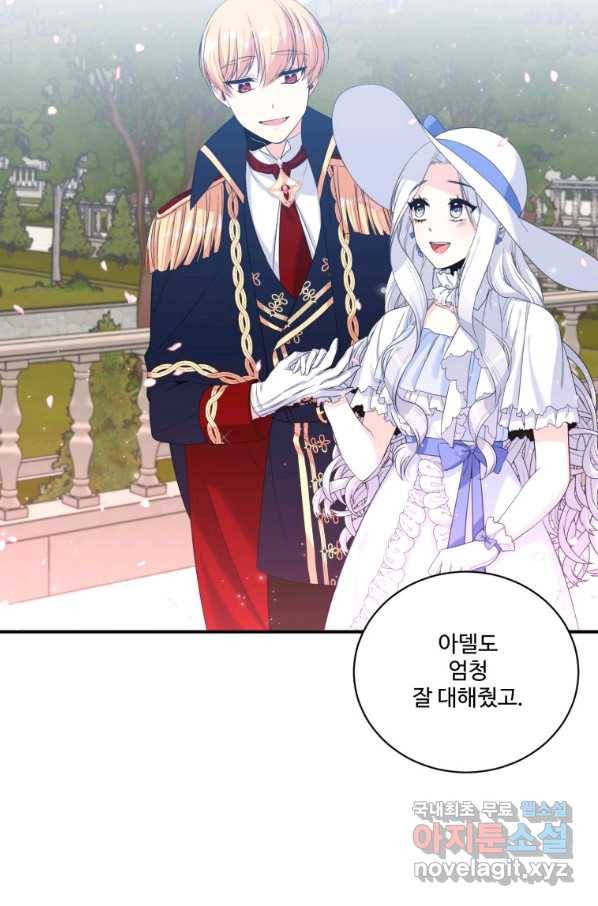 선량한 남자 주인공을 타락시켰다 3화 3