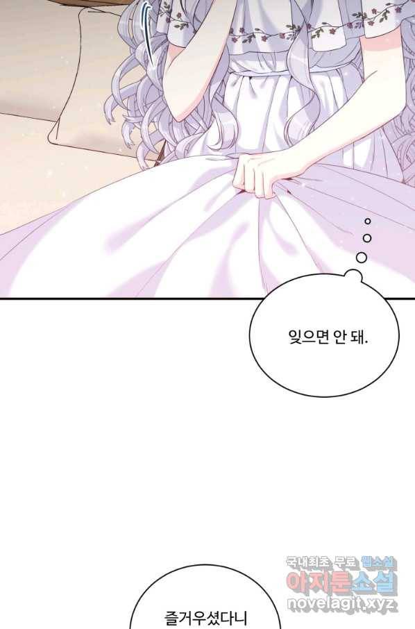 선량한 남자 주인공을 타락시켰다 3화 10